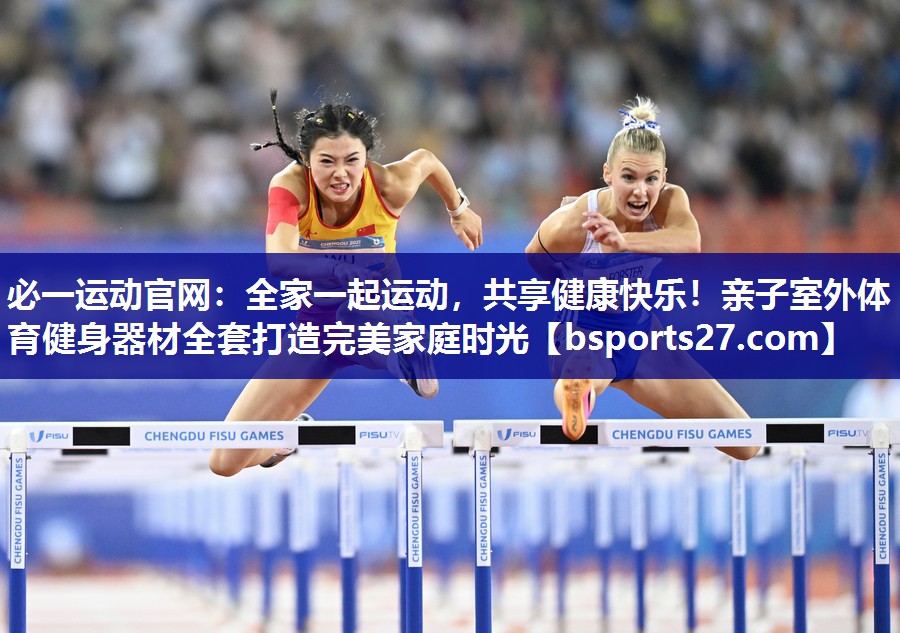 全家一起运动,共享健康快乐!亲子室外体育健身器材全套打造完美家庭时光 全家一起运动,共享健康快乐!亲子室外体育健身器材全套打造完美家庭时光