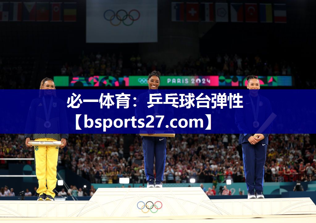乒乓球台弹性 乒乓球台弹性